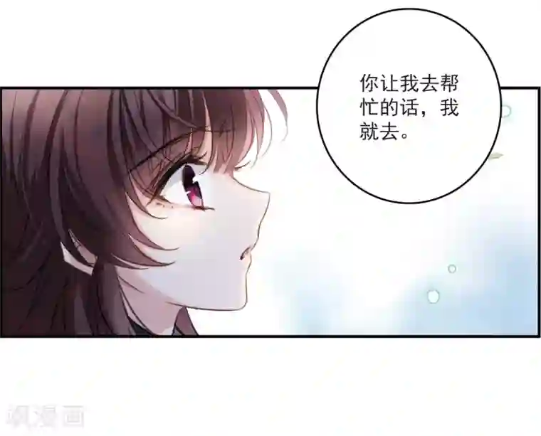 我的命运之书第11话1 新的预言