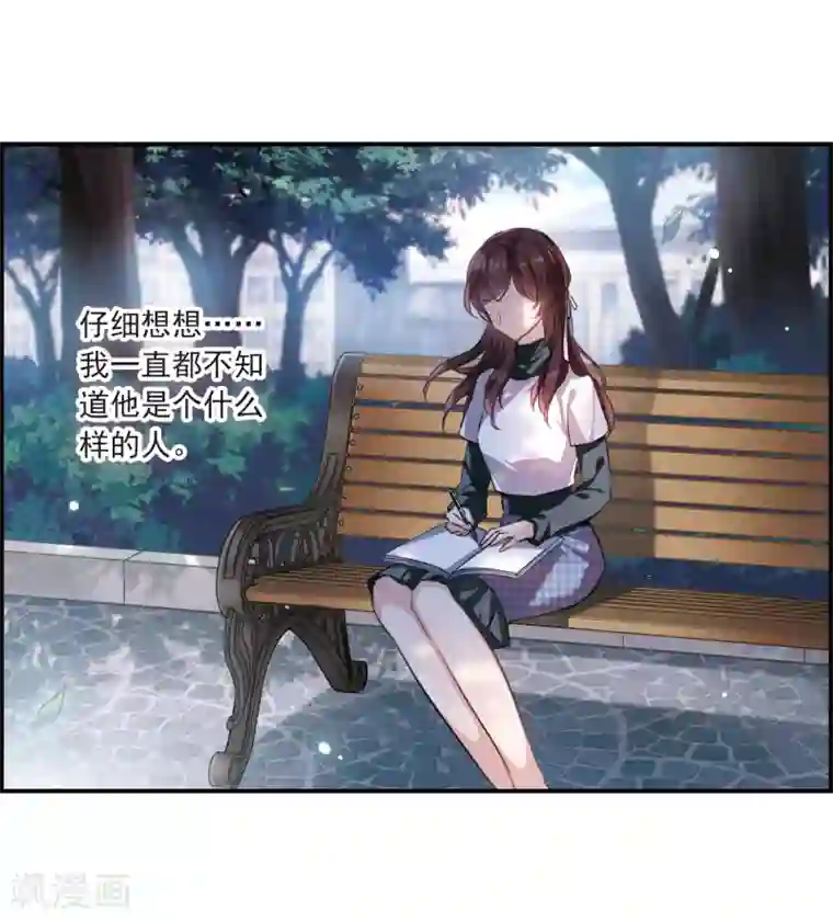 我的命运之书第11话1 新的预言