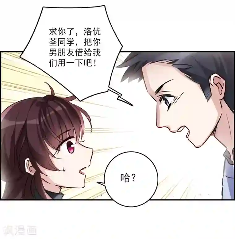 我的命运之书第11话1 新的预言