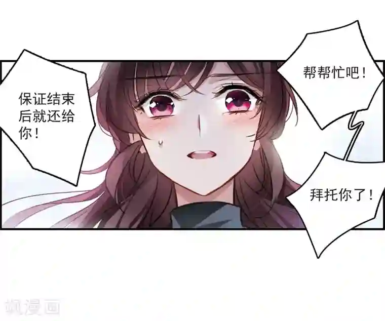 我的命运之书第11话1 新的预言