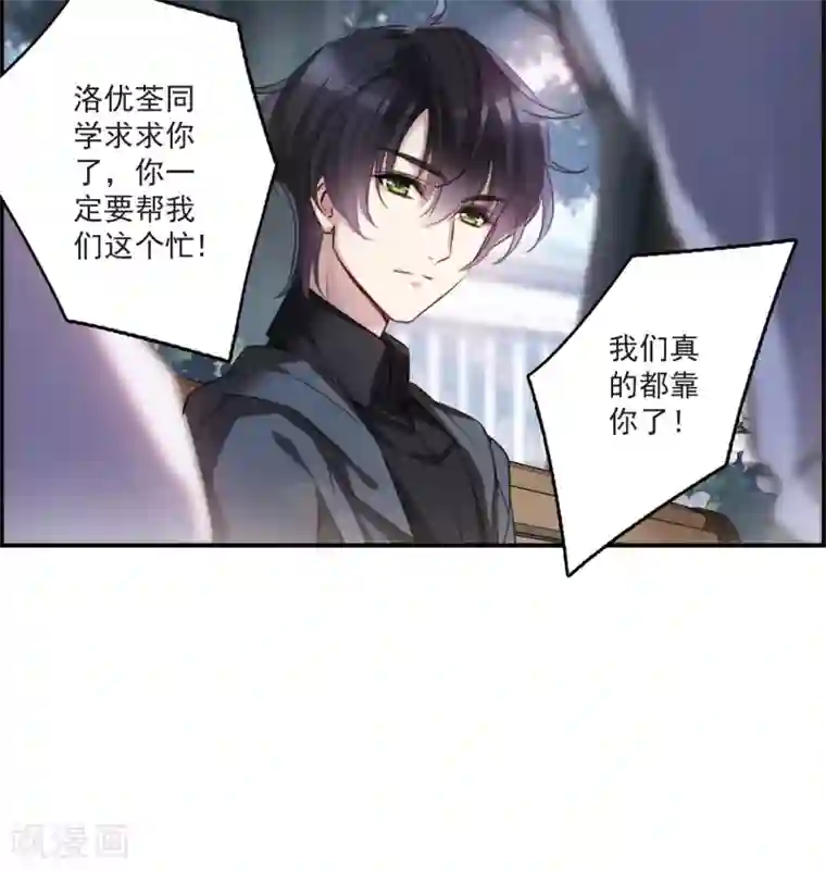 我的命运之书第11话1 新的预言