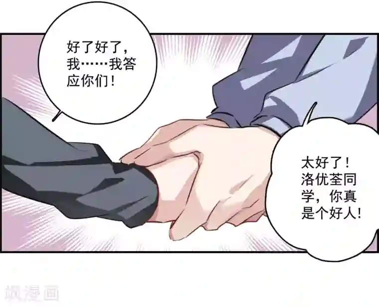 我的命运之书第11话1 新的预言