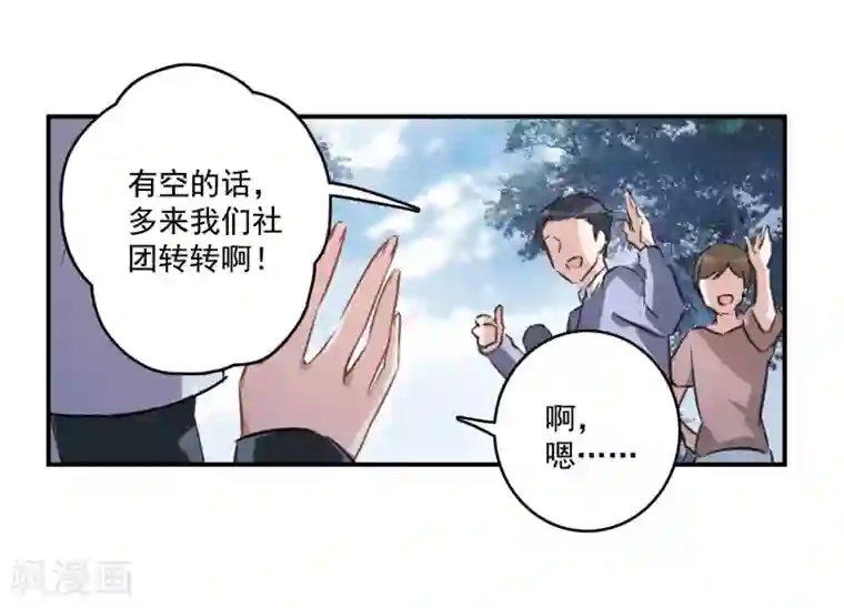 我的命运之书第11话1 新的预言