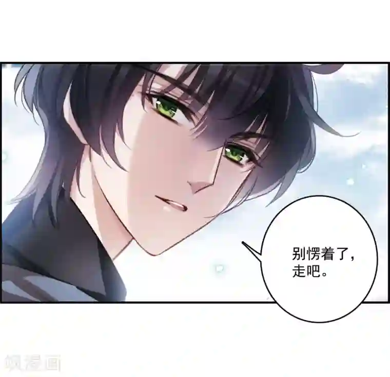 我的命运之书第11话1 新的预言