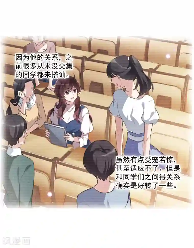 我的命运之书第11话1 新的预言