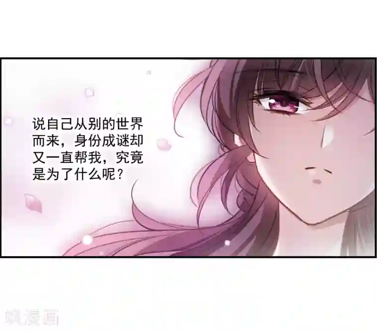 我的命运之书第11话1 新的预言