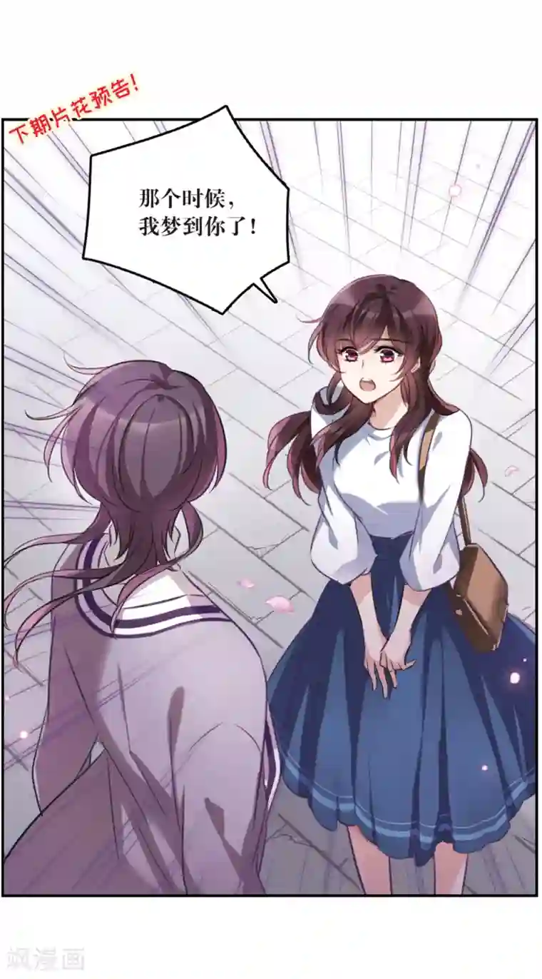 我的命运之书第11话1 新的预言