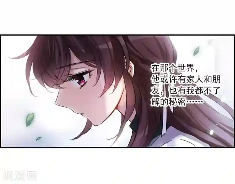 我的命运之书第11话1 新的预言