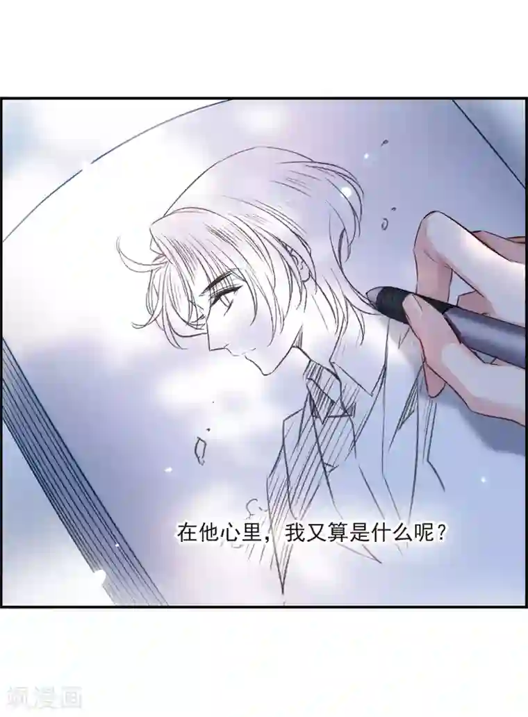 我的命运之书第11话1 新的预言