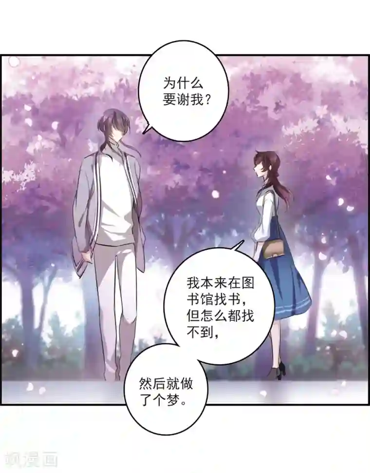 我的命运之书第11话2 新的预言