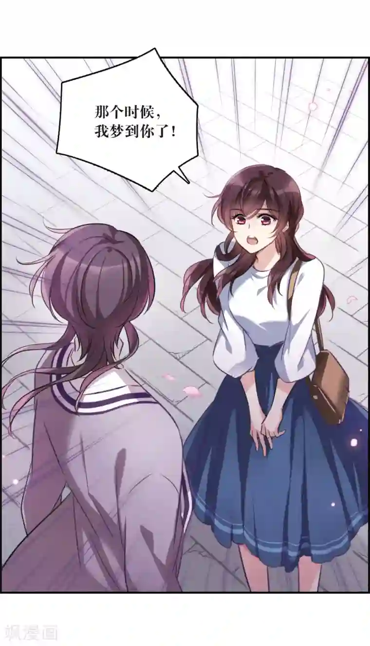 我的命运之书第11话2 新的预言