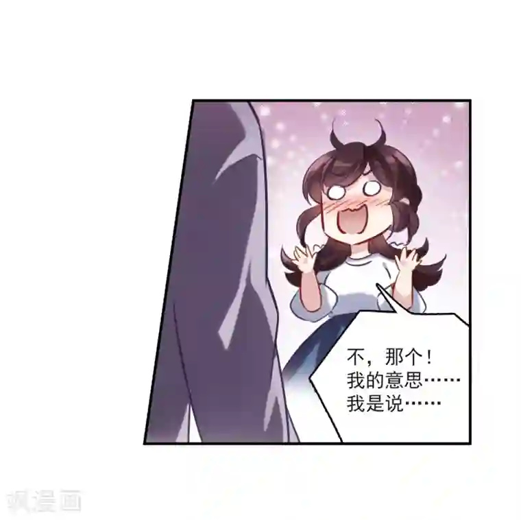 我的命运之书第11话2 新的预言