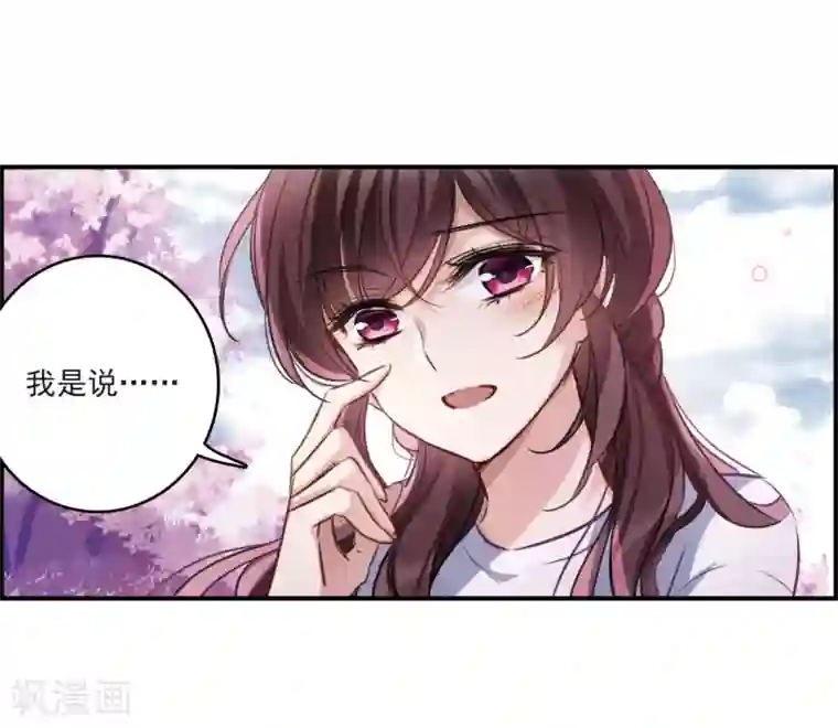 我的命运之书第11话2 新的预言