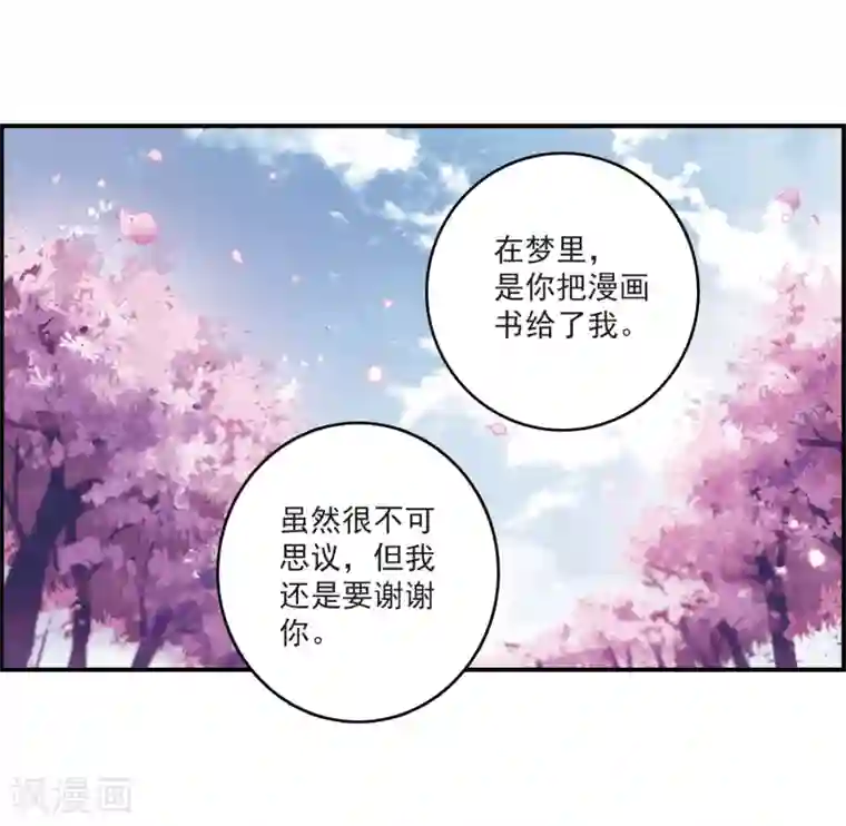 我的命运之书第11话2 新的预言