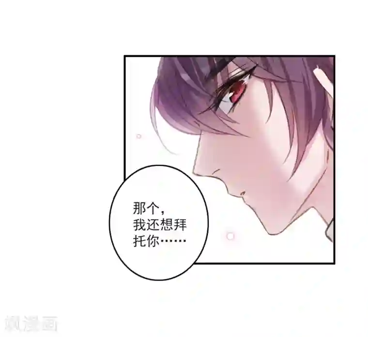 我的命运之书第11话2 新的预言