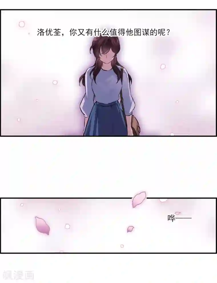 我的命运之书第11话2 新的预言