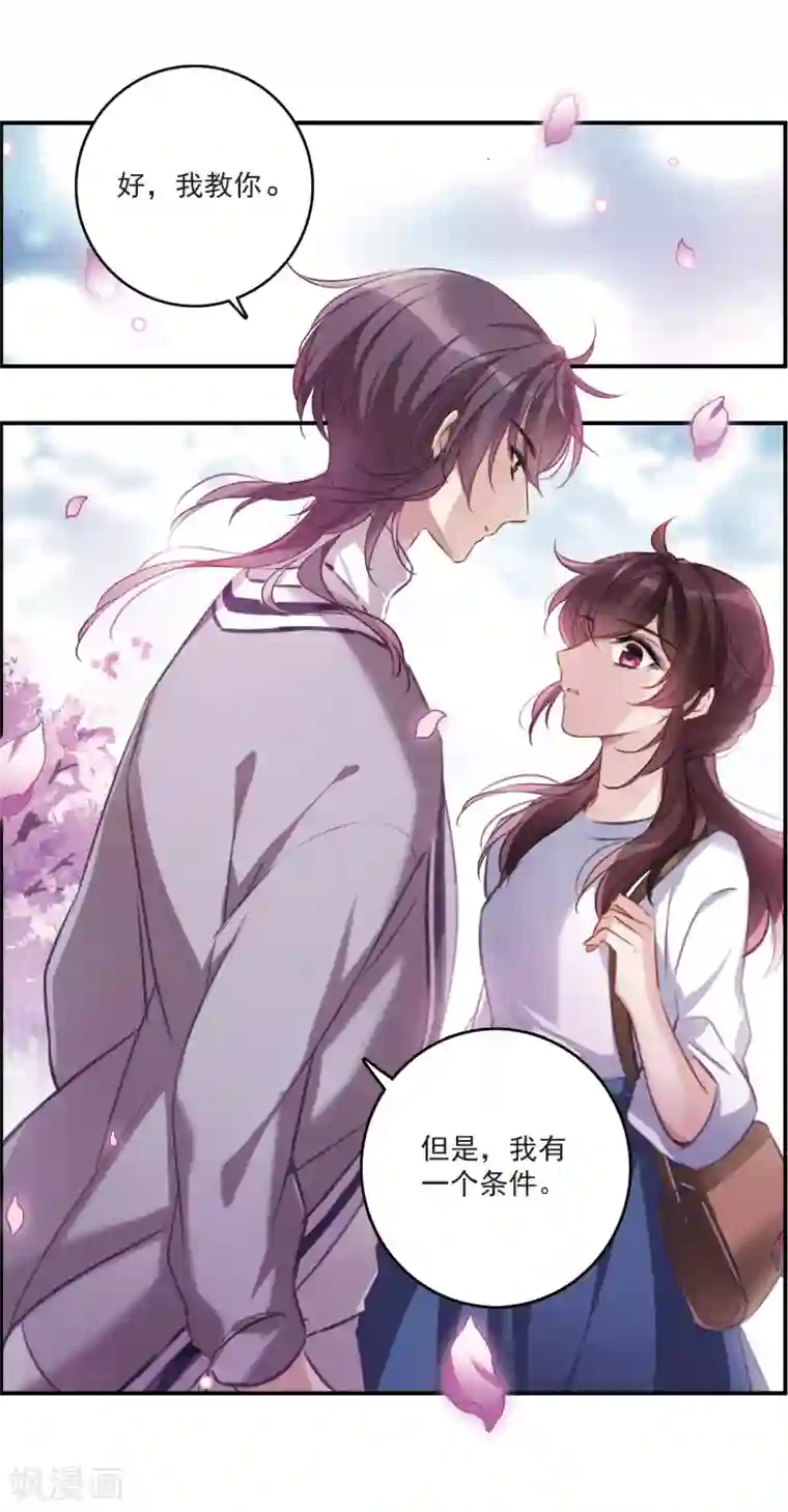 我的命运之书第11话2 新的预言