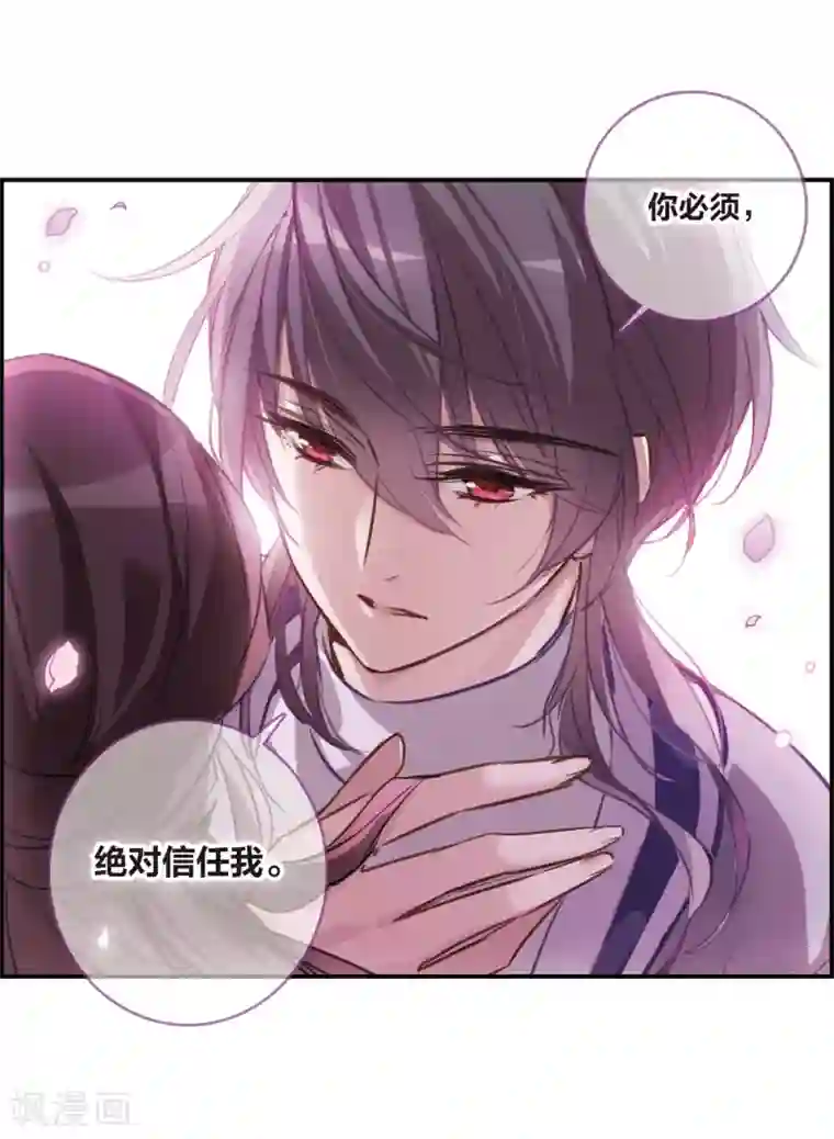 我的命运之书第11话2 新的预言