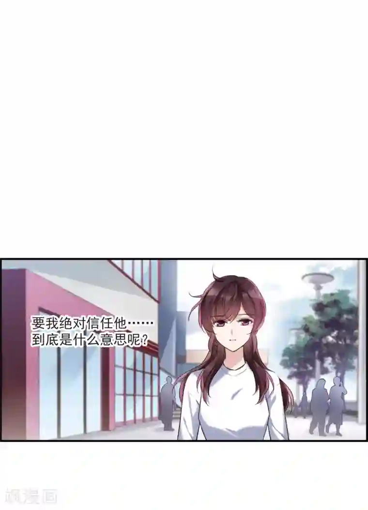 我的命运之书第11话2 新的预言