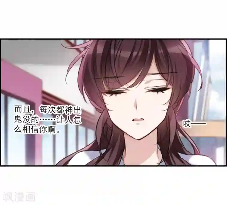 我的命运之书第11话2 新的预言