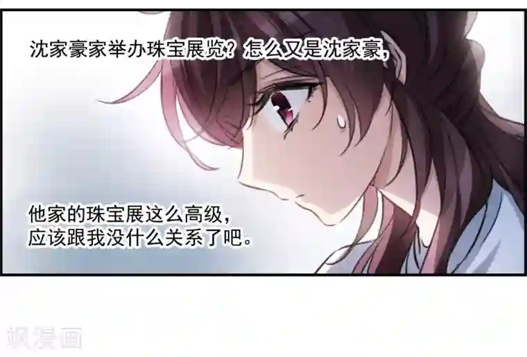 我的命运之书第11话2 新的预言