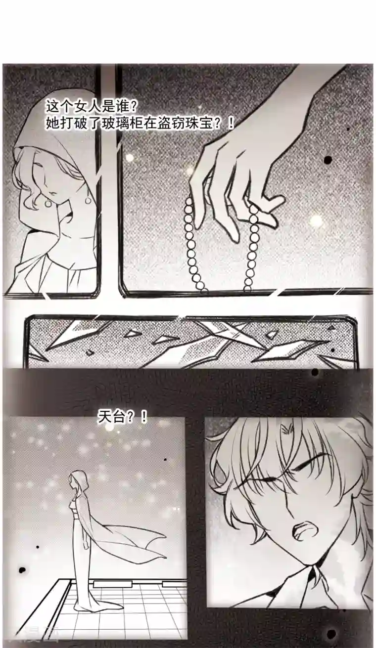 我的命运之书第11话2 新的预言