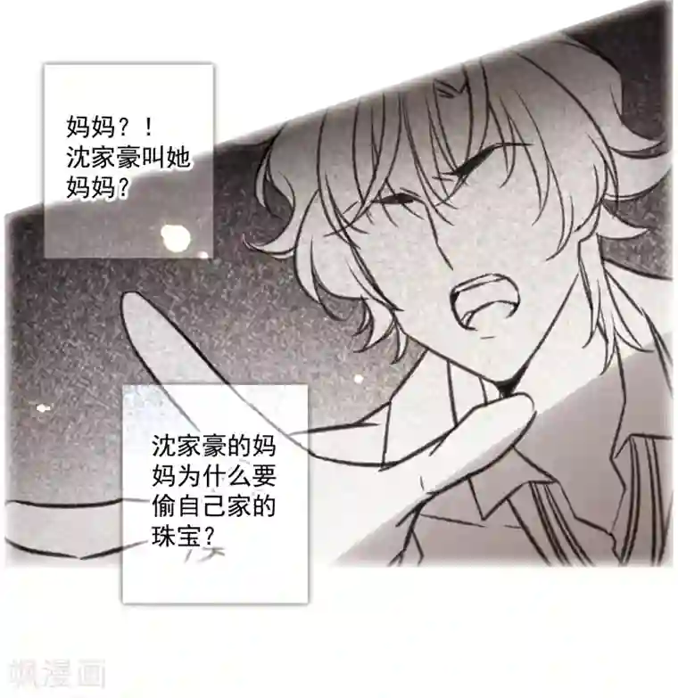 我的命运之书第11话2 新的预言