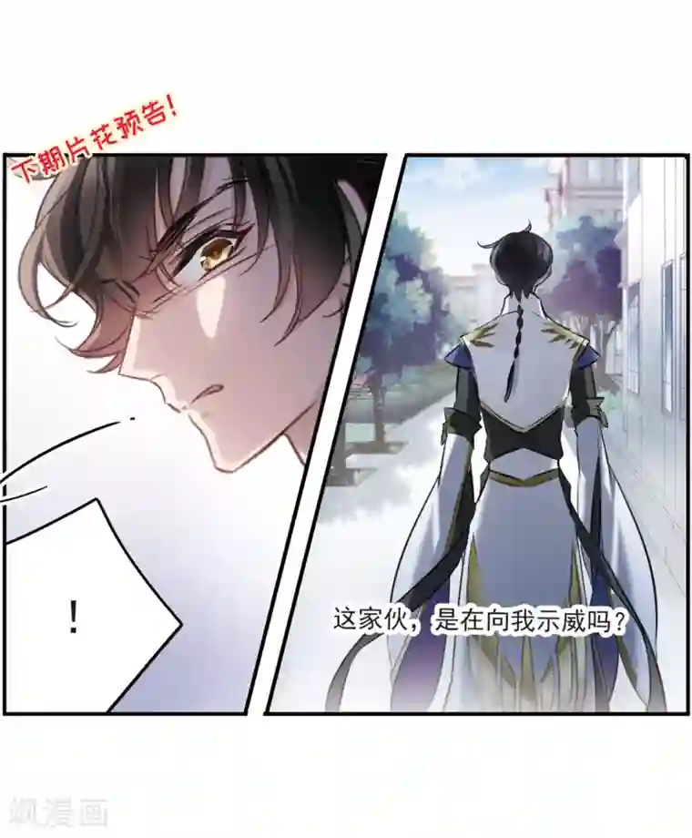 我的命运之书第11话2 新的预言