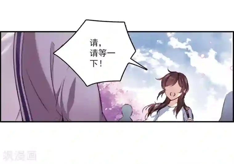 我的命运之书第11话2 新的预言