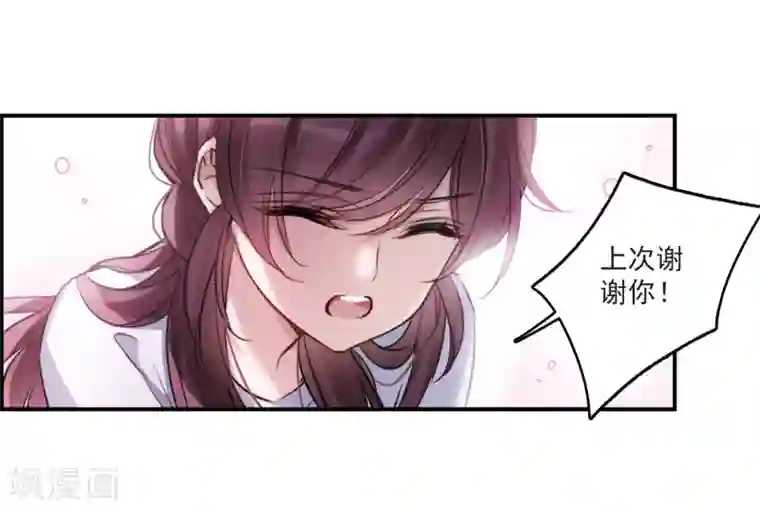 我的命运之书第11话2 新的预言