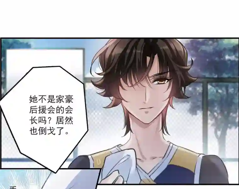 我的命运之书第12话1 善意与恶意