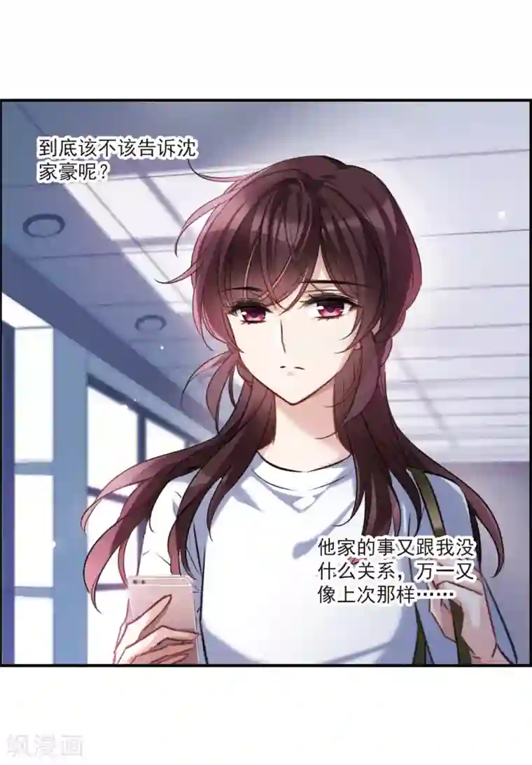 我的命运之书第12话1 善意与恶意