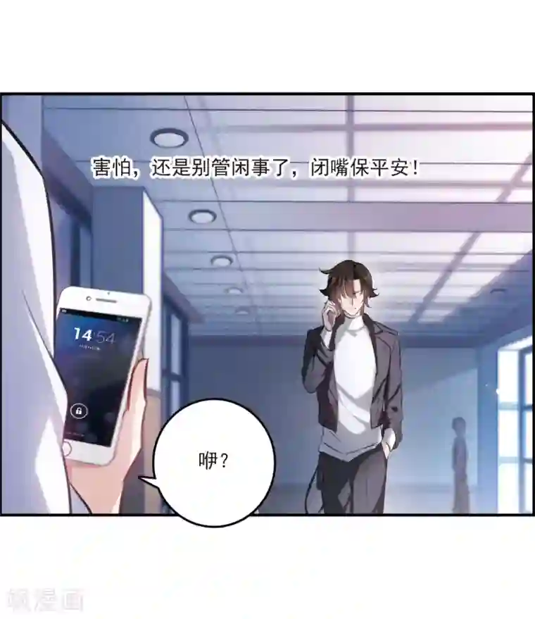 我的命运之书第12话1 善意与恶意