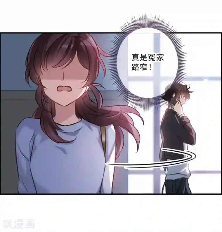 我的命运之书第12话1 善意与恶意