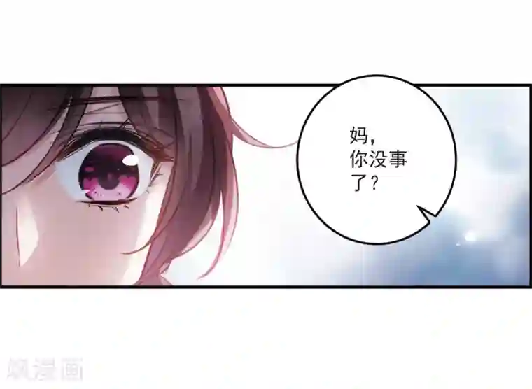 我的命运之书第12话1 善意与恶意