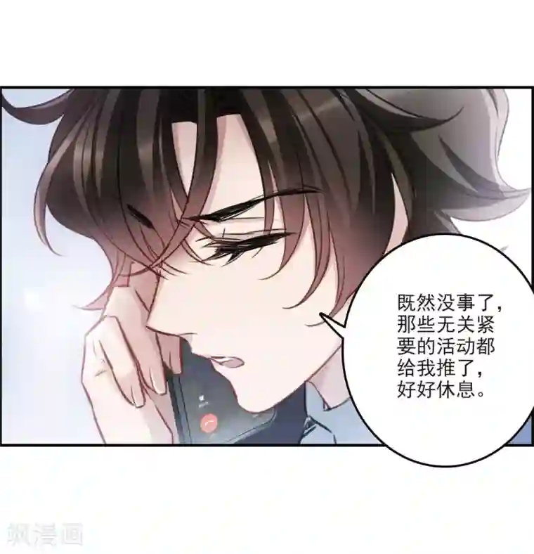 我的命运之书第12话1 善意与恶意