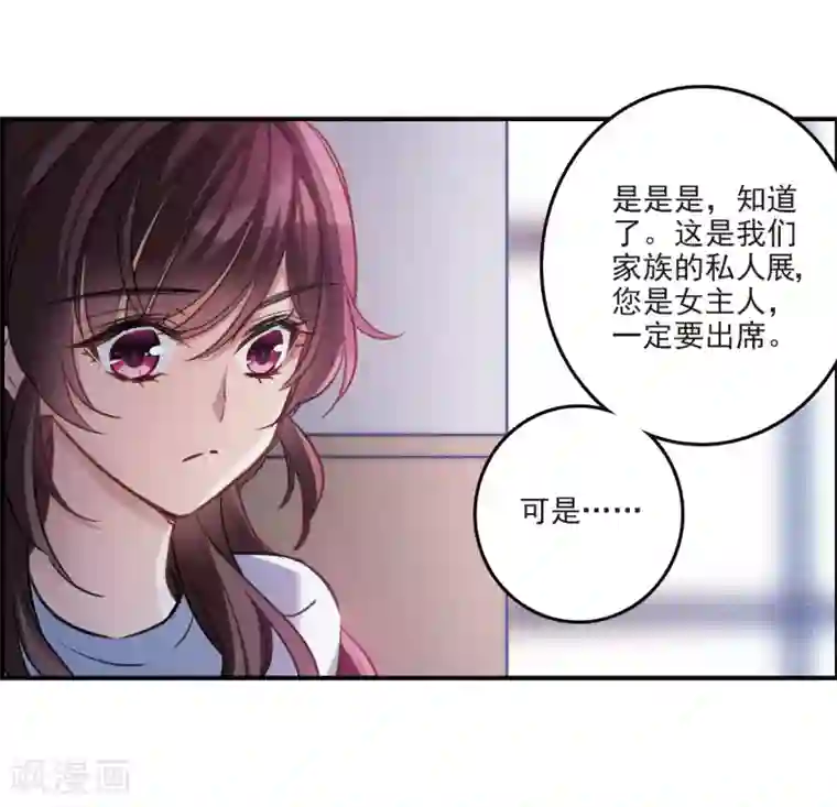 我的命运之书第12话1 善意与恶意