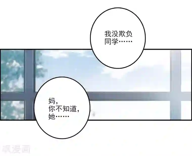 我的命运之书第12话1 善意与恶意