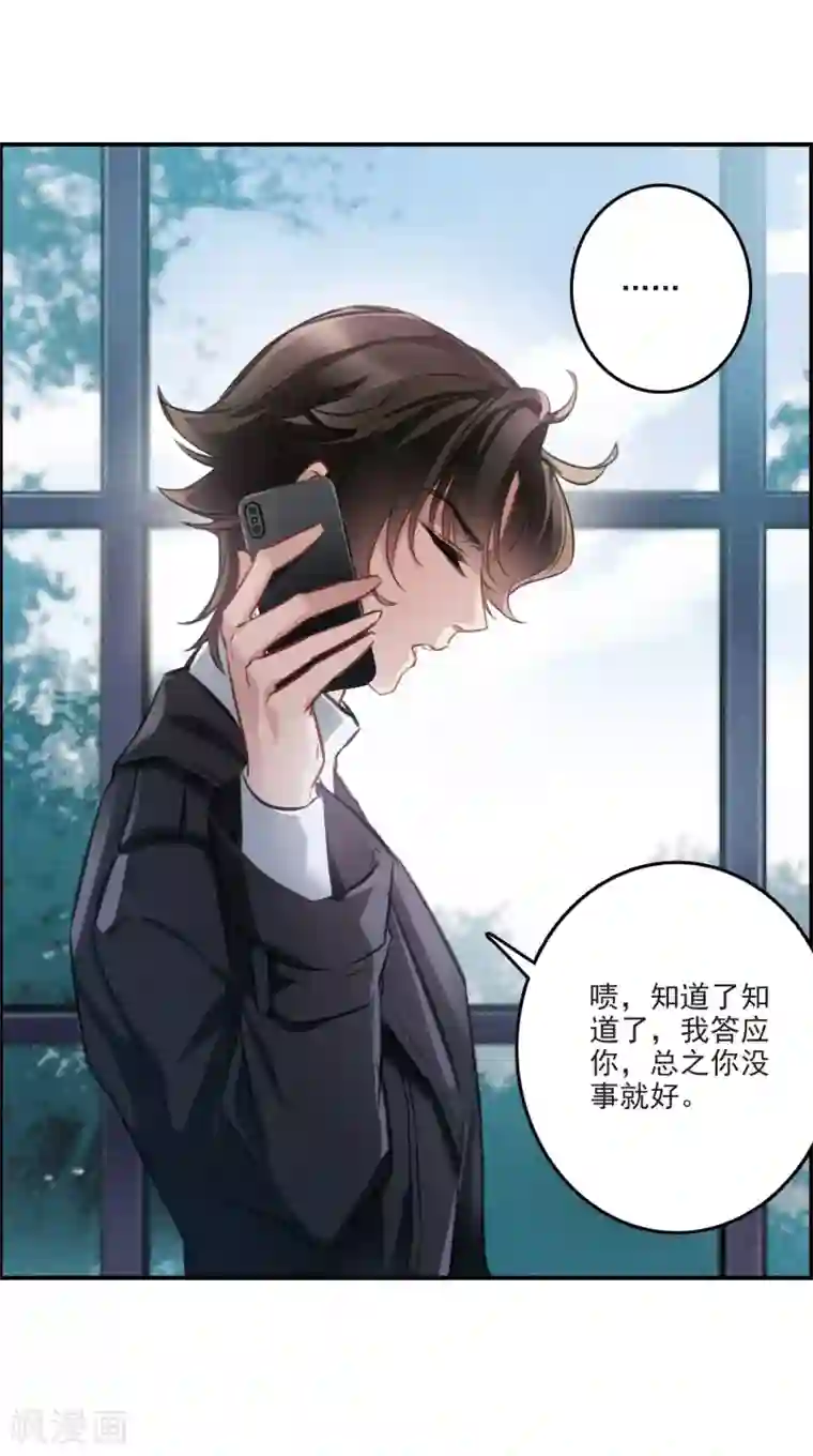 我的命运之书第12话1 善意与恶意