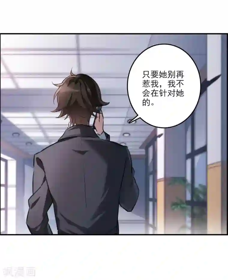 我的命运之书第12话1 善意与恶意