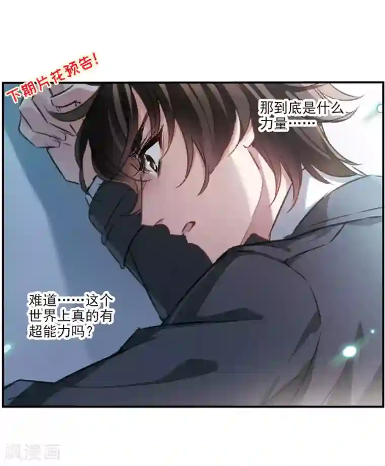 我的命运之书第12话1 善意与恶意