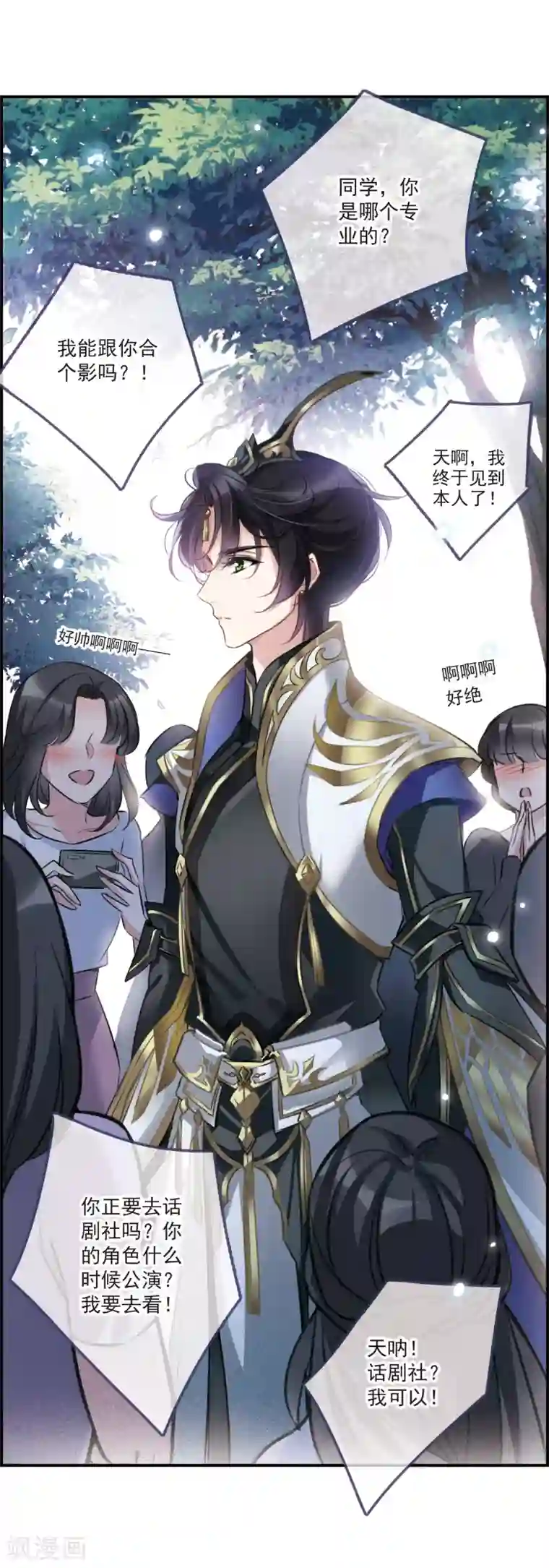 我的命运之书第12话1 善意与恶意