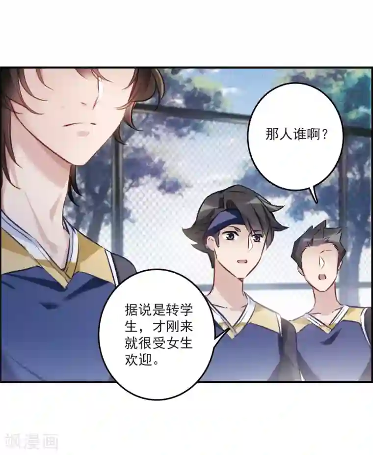 我的命运之书第12话1 善意与恶意