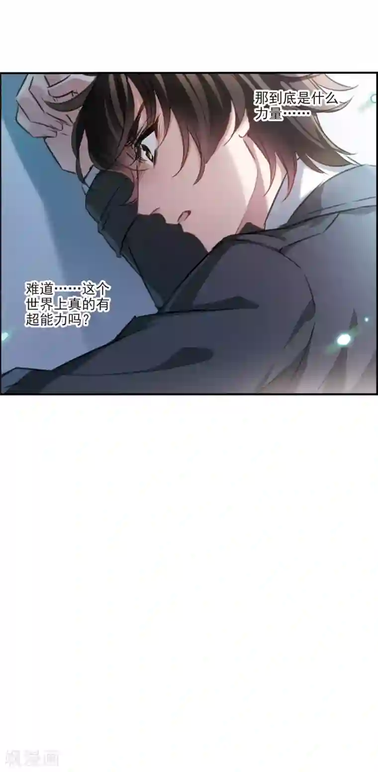 我的命运之书第12话2 善意与恶意