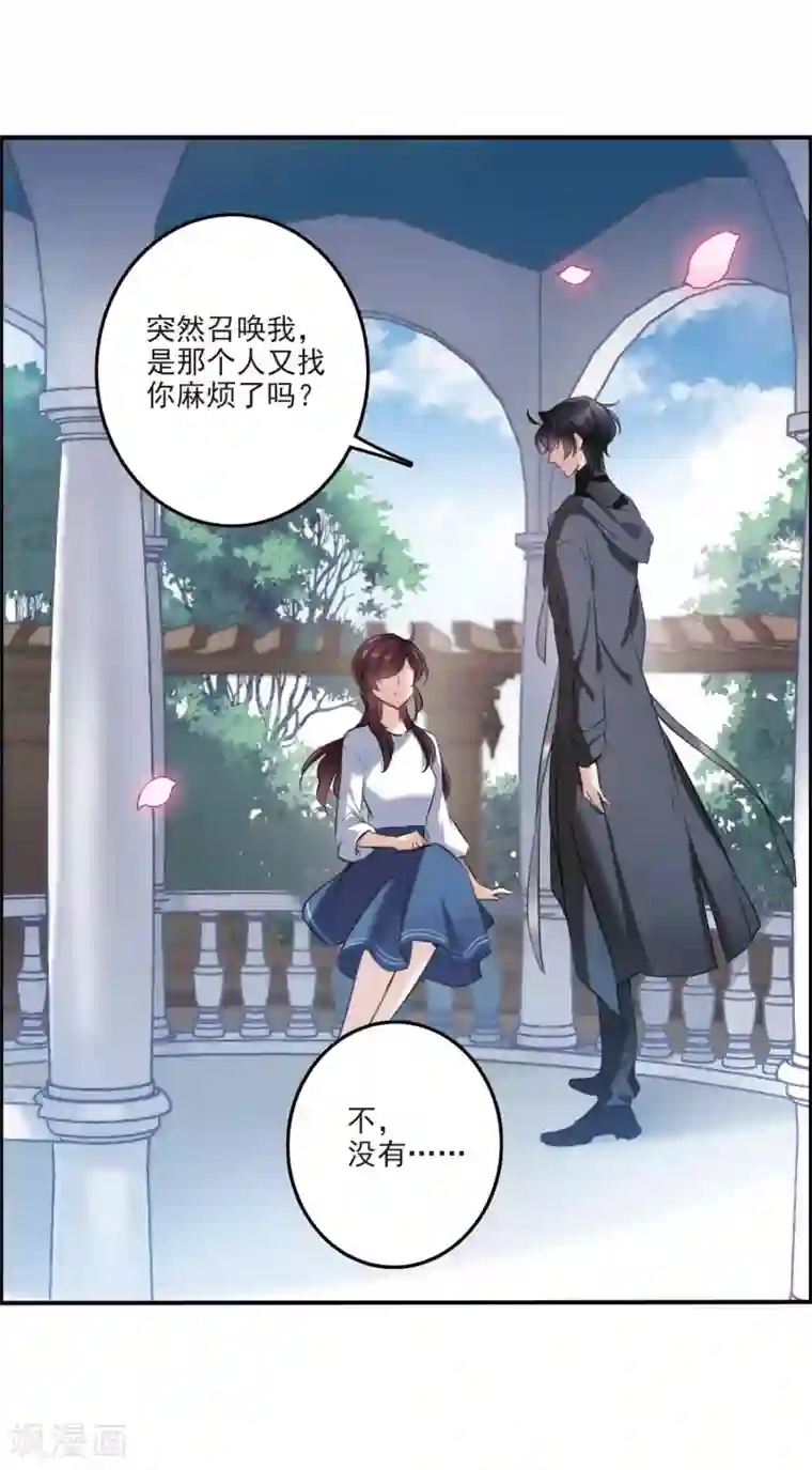 我的命运之书第12话2 善意与恶意