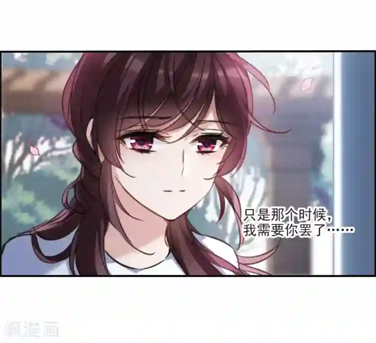 我的命运之书第12话2 善意与恶意