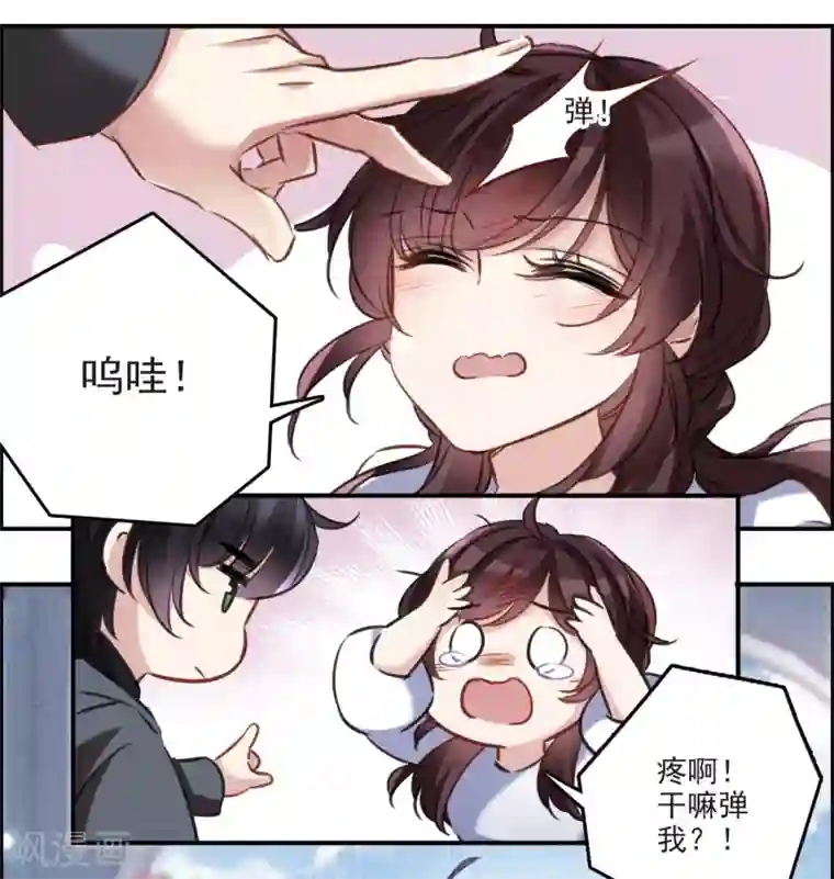 我的命运之书第12话2 善意与恶意