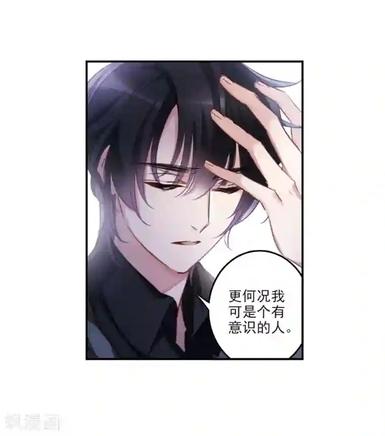 我的命运之书第12话2 善意与恶意