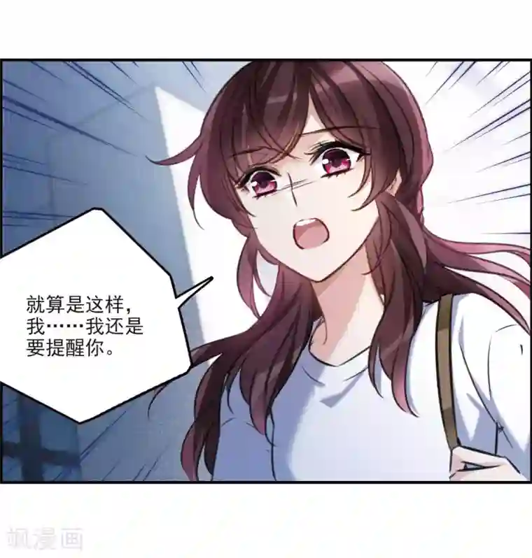 我的命运之书第12话2 善意与恶意