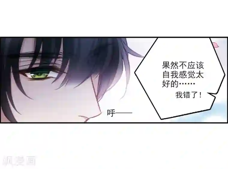 我的命运之书第12话2 善意与恶意